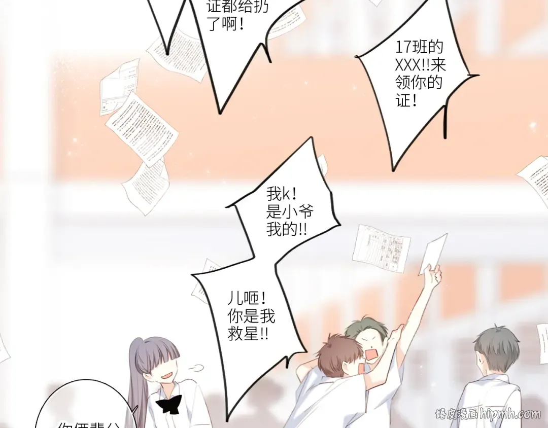 123下 Let Go 第112页