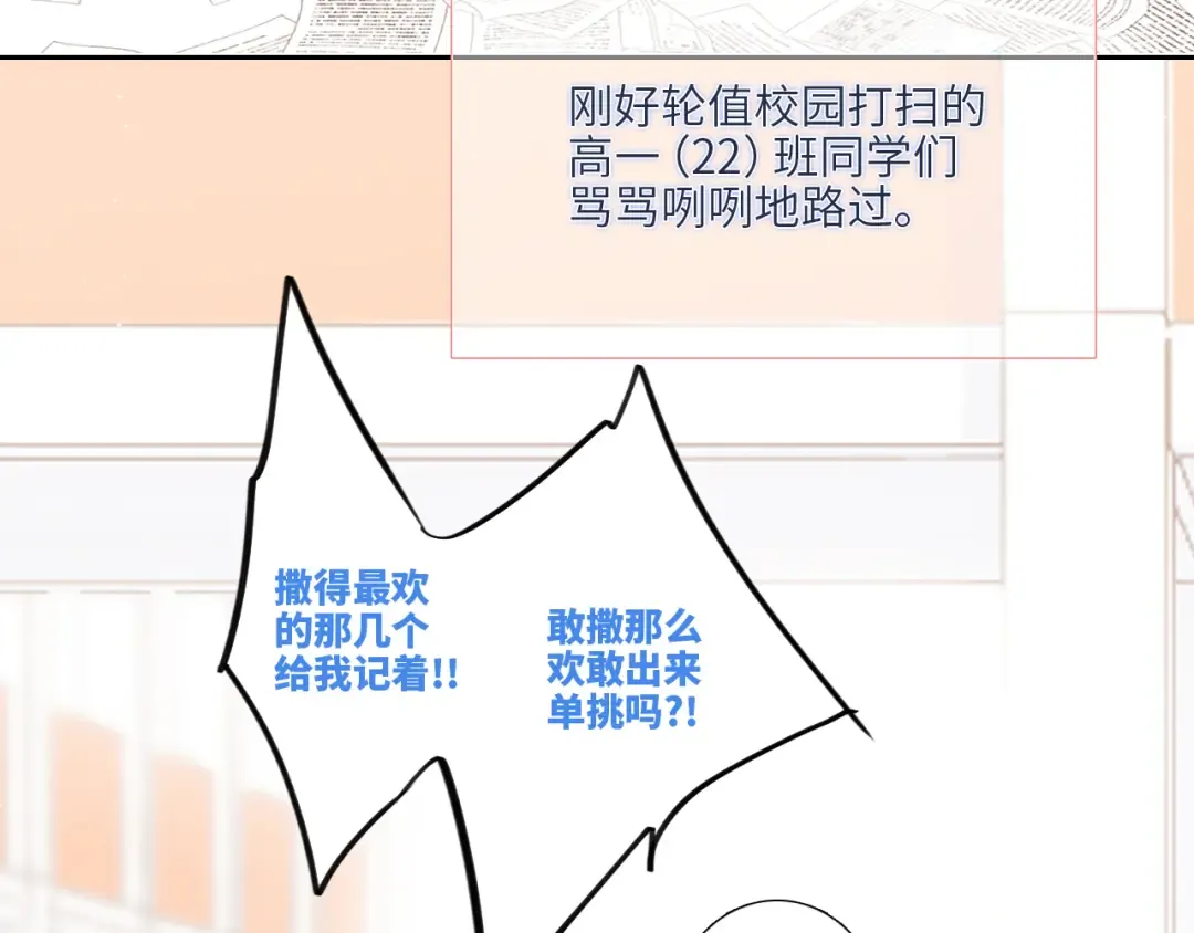 123下 Let Go 第118页