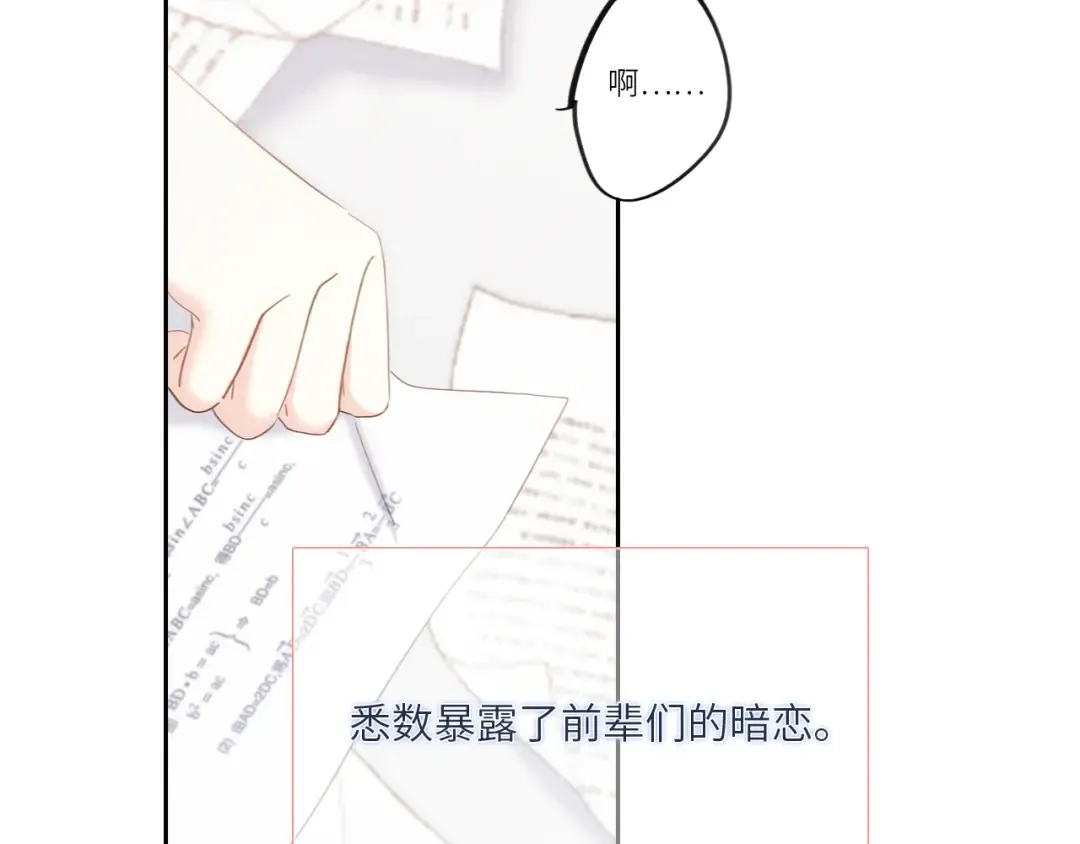 123下 Let Go 第122页