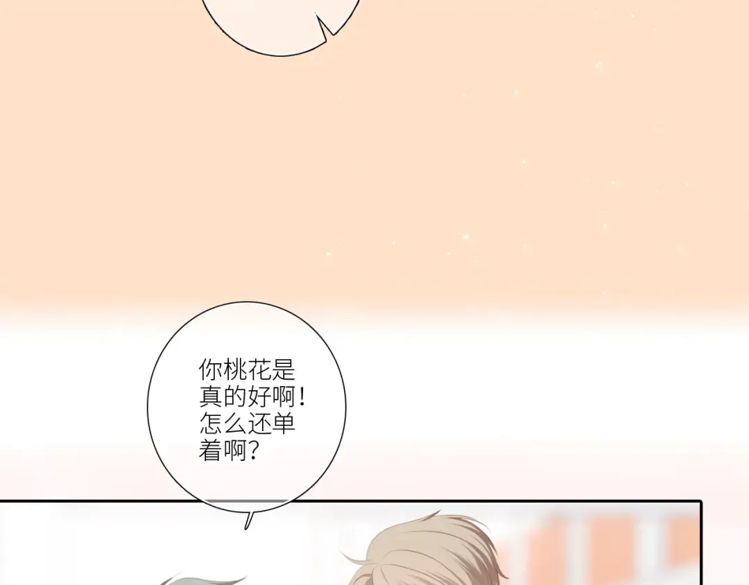 123下 Let Go 第131页