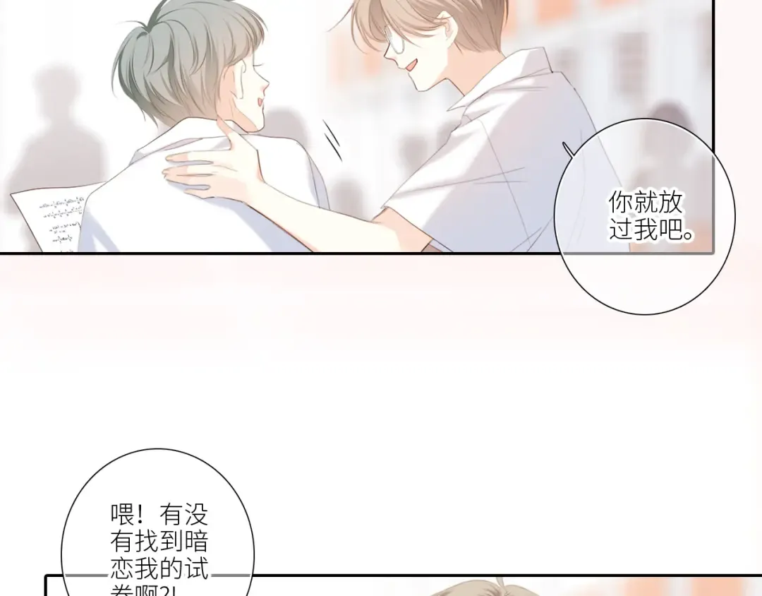 123下 Let Go 第132页