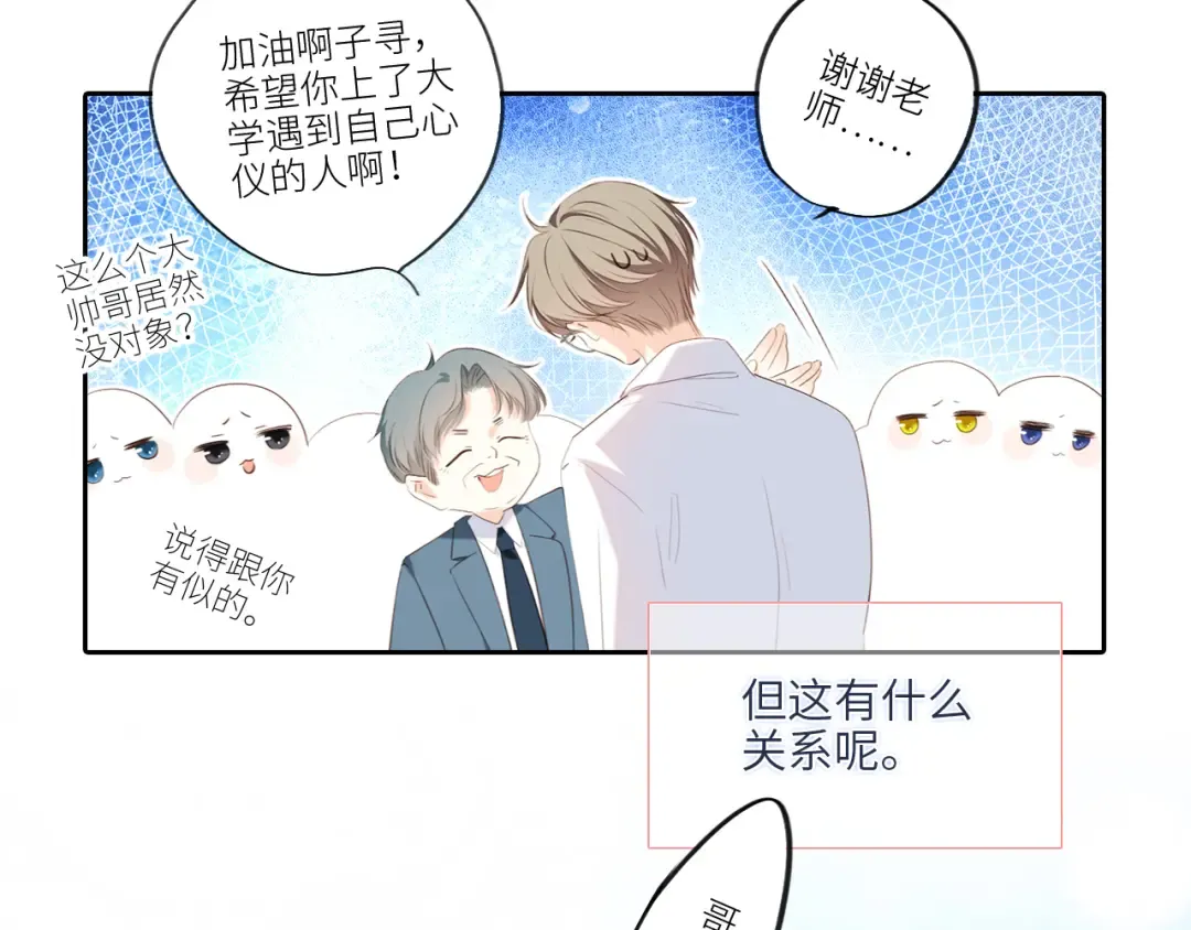123下 Let Go 第147页