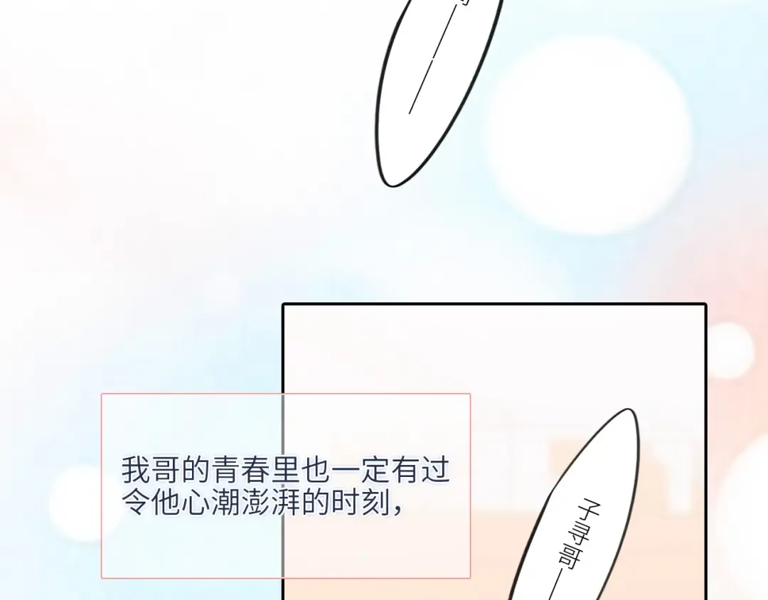 123下 Let Go 第148页