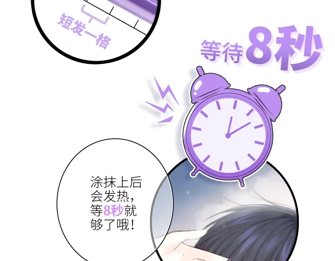 123下 Let Go 第178页
