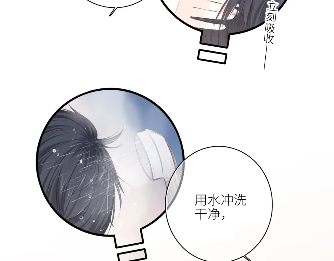 123下 Let Go 第179页