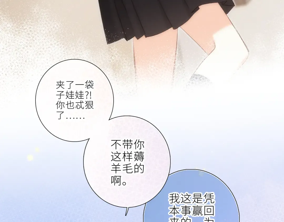 124 谢谢，你 第18页
