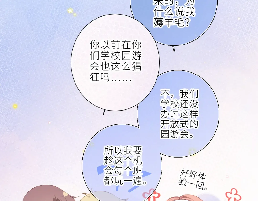 124 谢谢，你 第19页