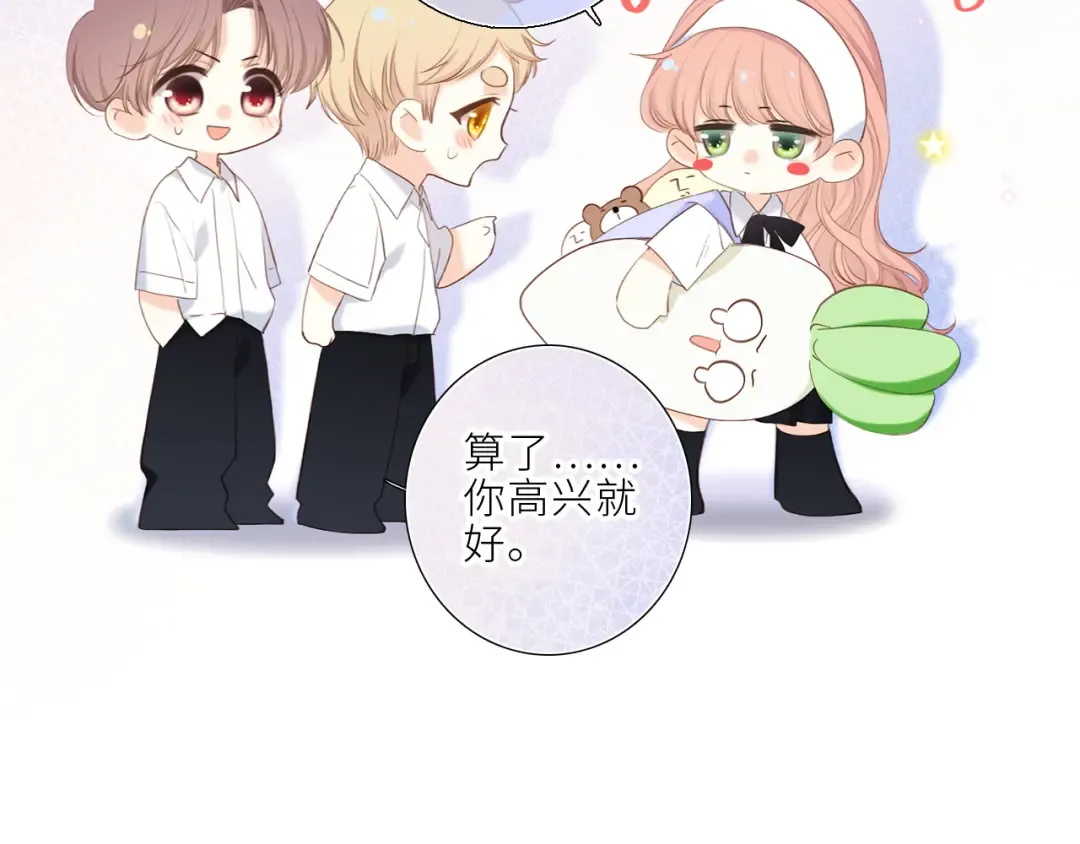124 谢谢，你 第20页