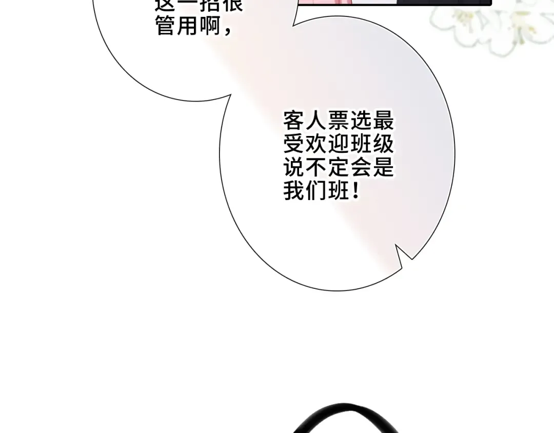 124 谢谢，你 第37页