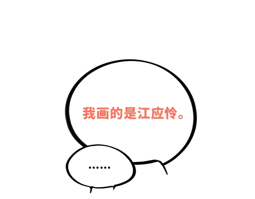 124 谢谢，你 第45页