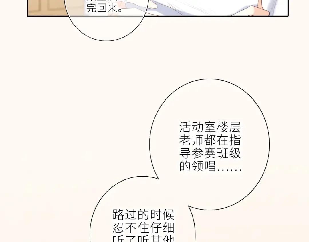 124 谢谢，你 第68页
