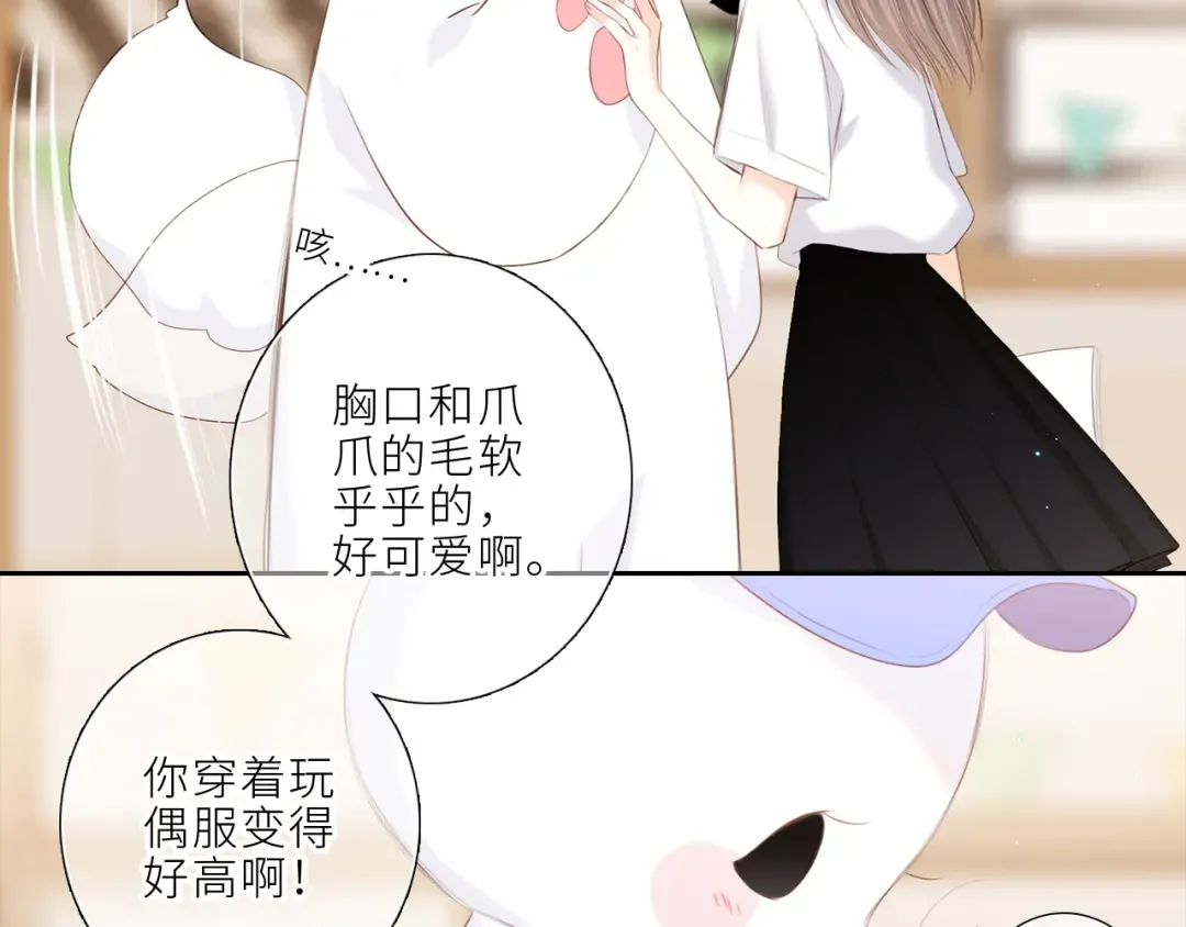 124 谢谢，你 第86页
