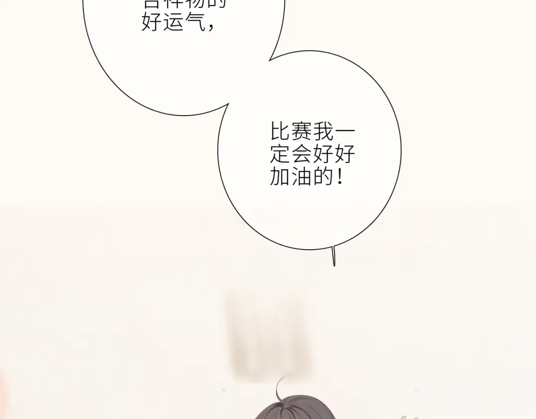 124 谢谢，你 第103页