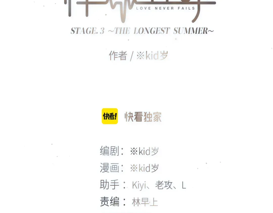 125 所有星星追随你 第4页