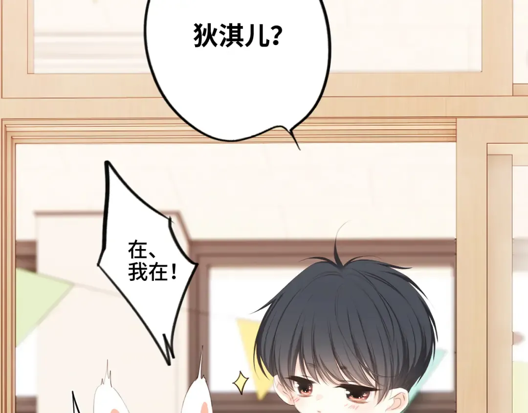 125 所有星星追随你 第11页