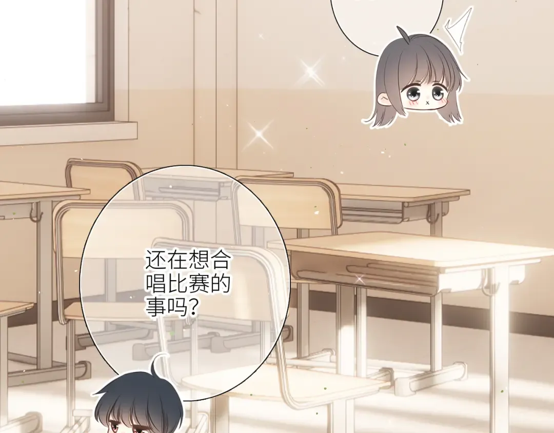125 所有星星追随你 第19页
