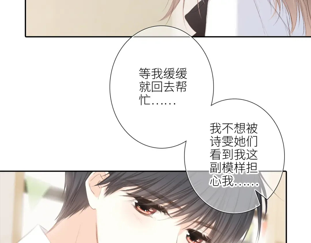 125 所有星星追随你 第22页