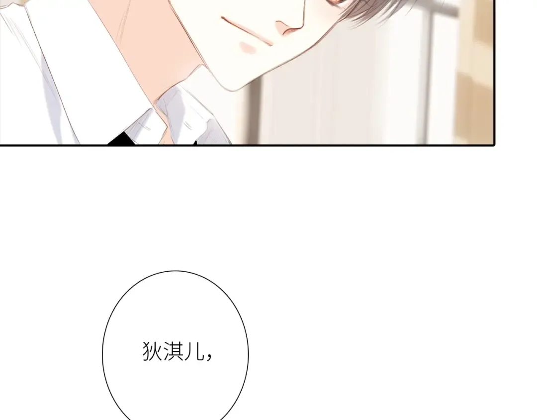 125 所有星星追随你 第23页