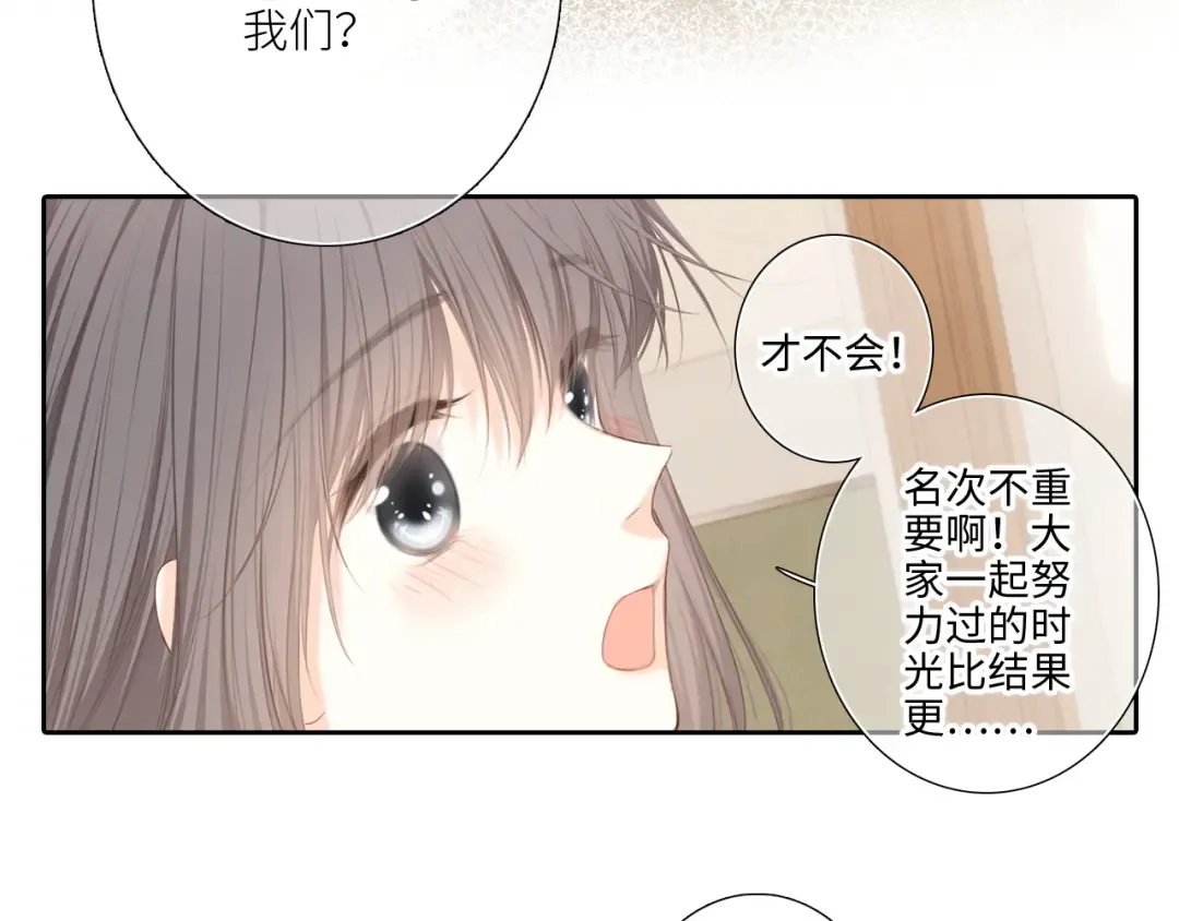 125 所有星星追随你 第27页