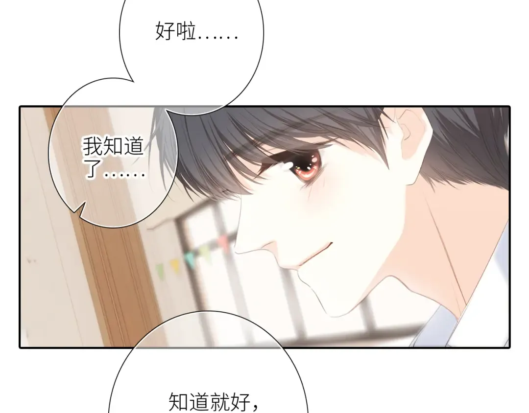 125 所有星星追随你 第29页