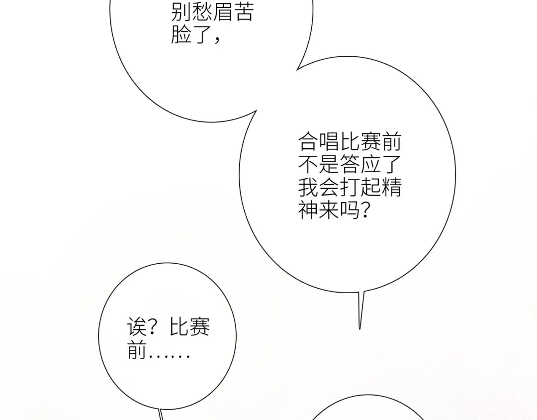 125 所有星星追随你 第30页