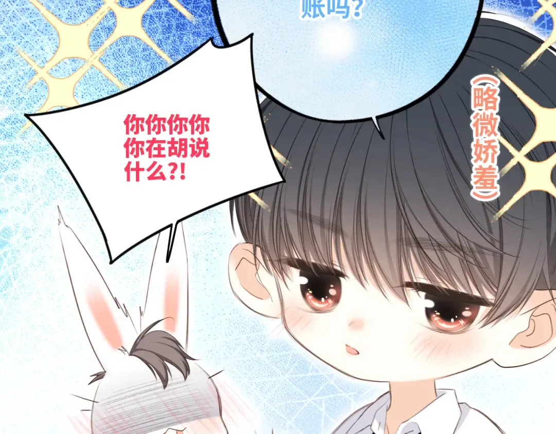 125 所有星星追随你 第33页