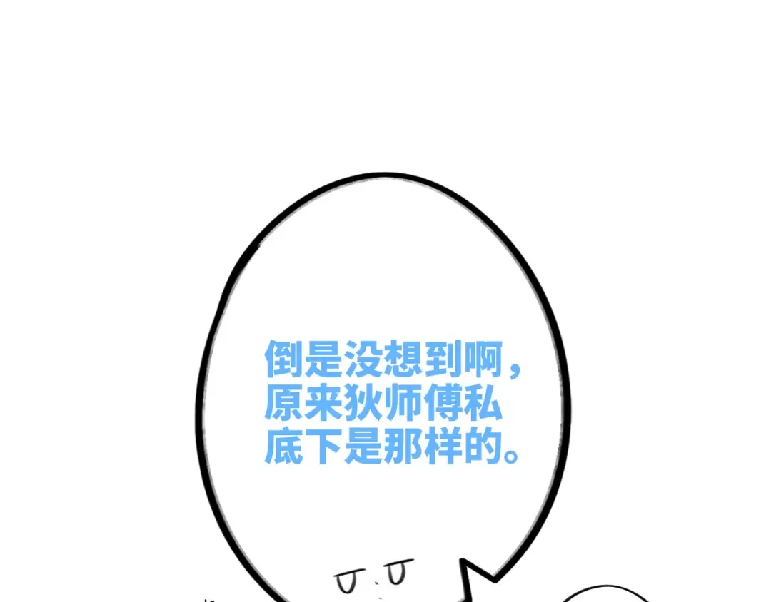 125 所有星星追随你 第36页
