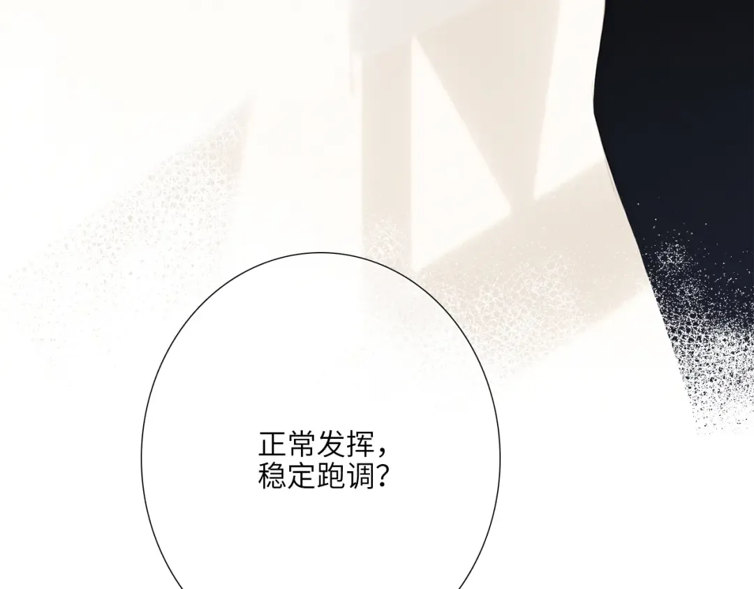 125 所有星星追随你 第45页
