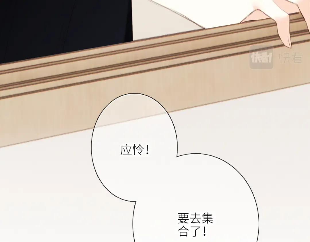 125 所有星星追随你 第52页