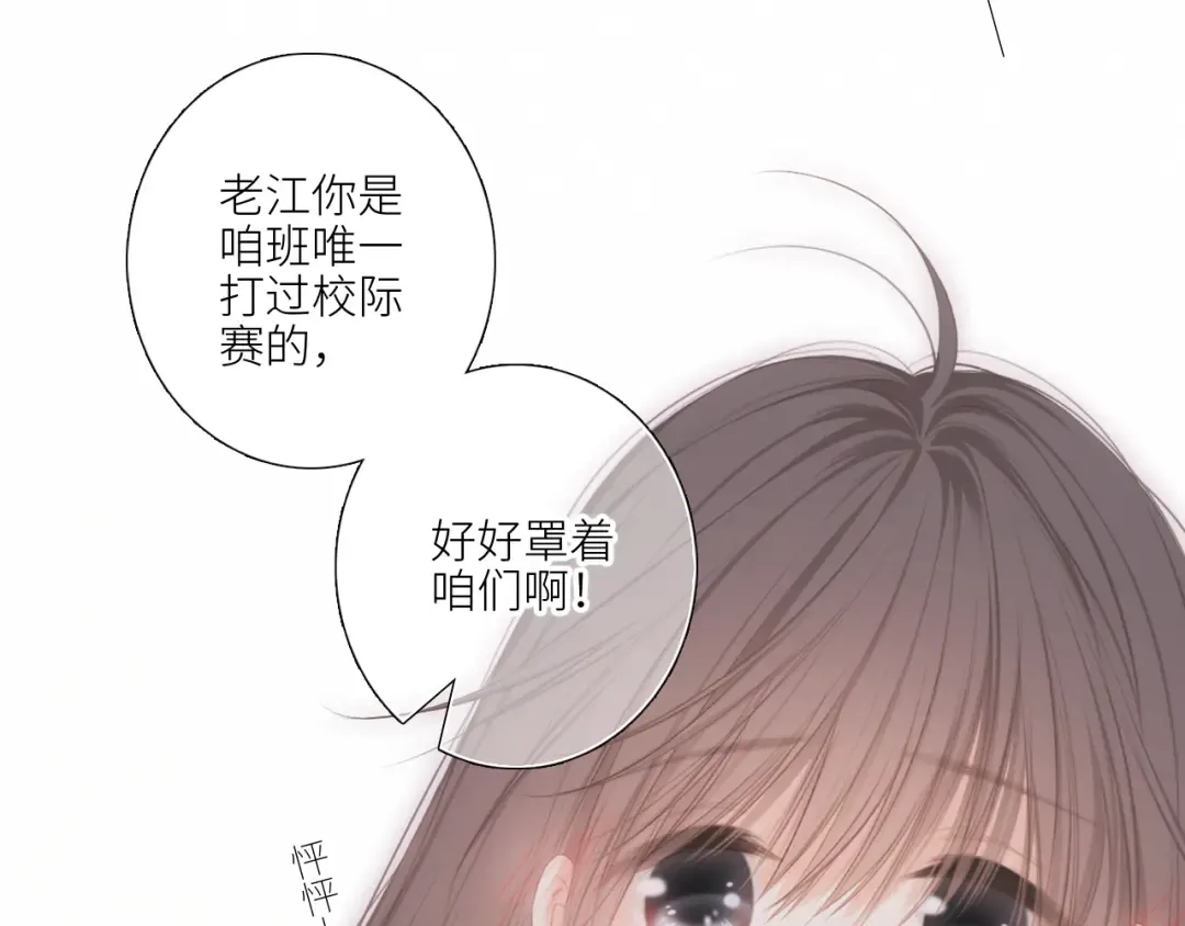 125 所有星星追随你 第59页