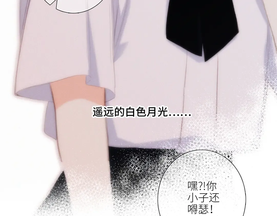 125 所有星星追随你 第61页