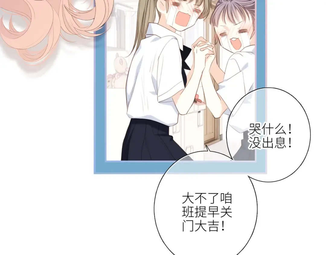125 所有星星追随你 第69页