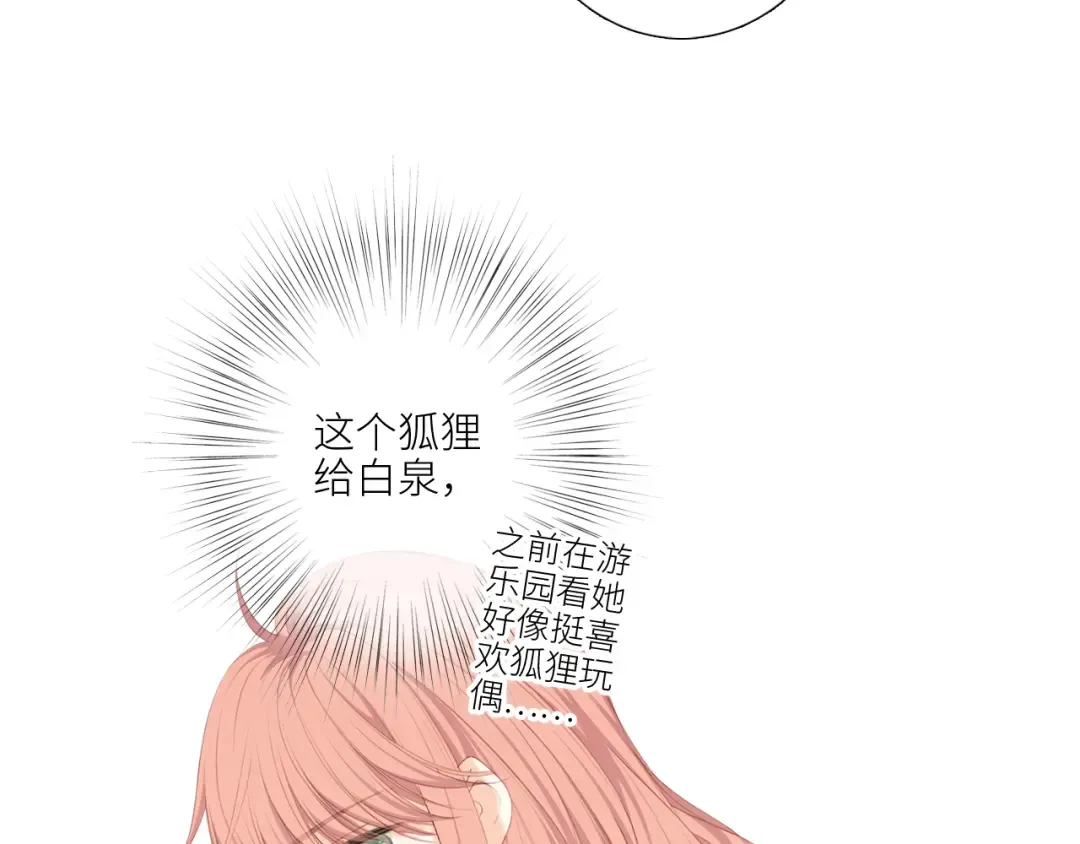 125 所有星星追随你 第70页