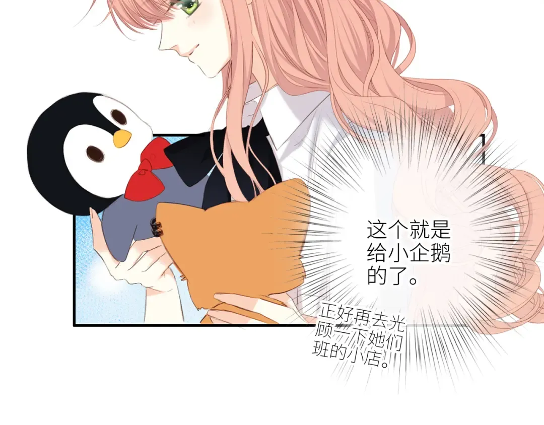 125 所有星星追随你 第71页