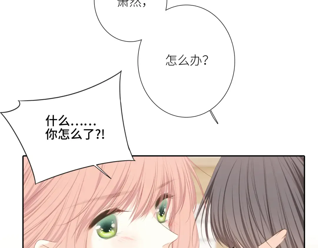 125 所有星星追随你 第77页
