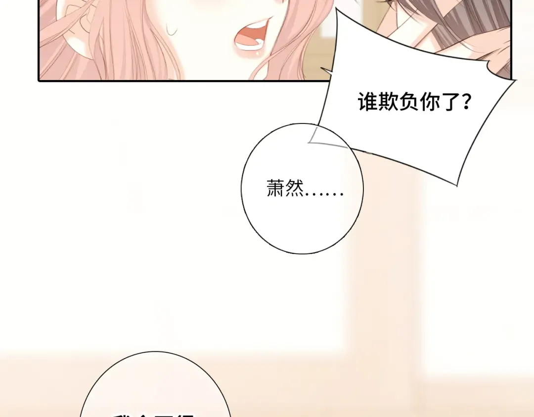 125 所有星星追随你 第78页