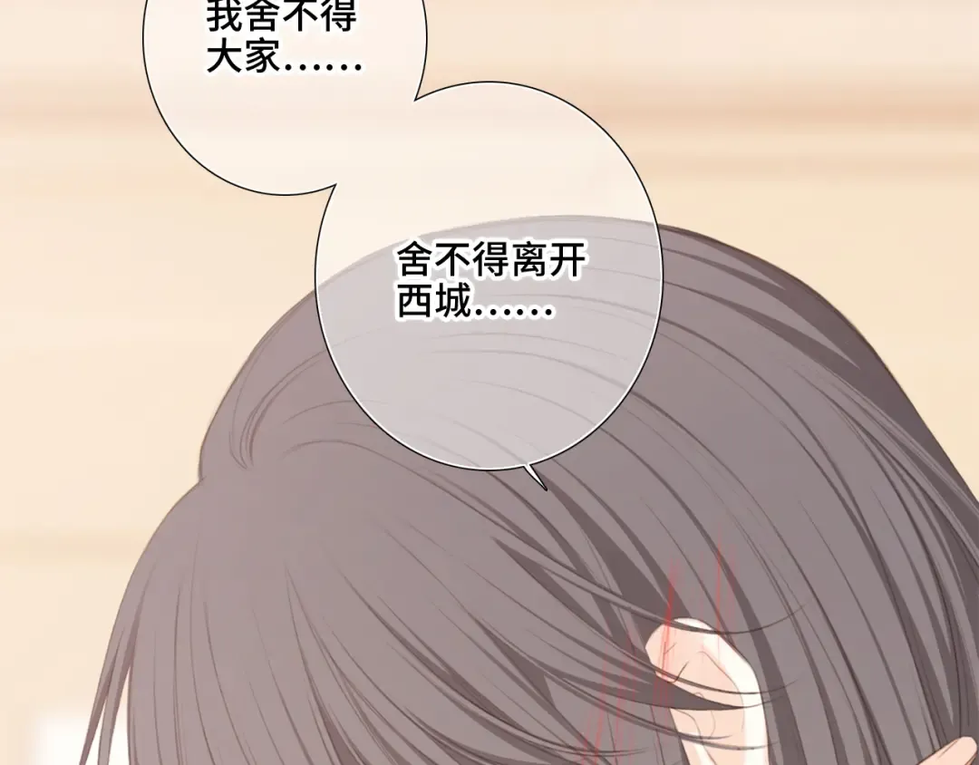 125 所有星星追随你 第79页