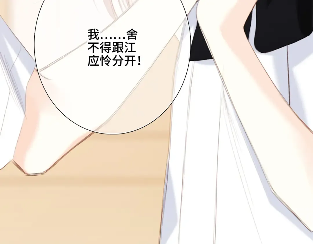 125 所有星星追随你 第81页