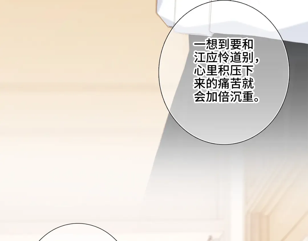 125 所有星星追随你 第82页