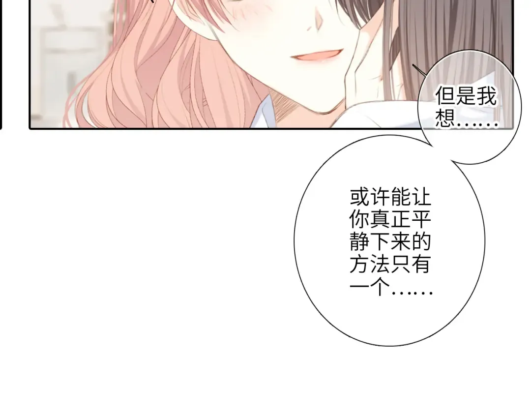 125 所有星星追随你 第89页