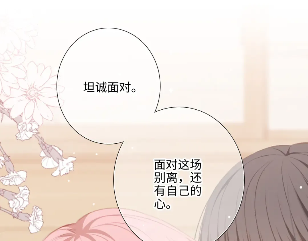 125 所有星星追随你 第90页