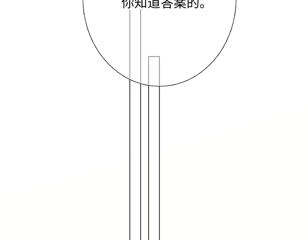 125 所有星星追随你 第93页