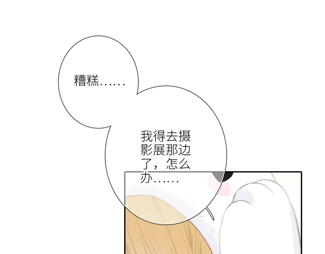 125 所有星星追随你 第97页