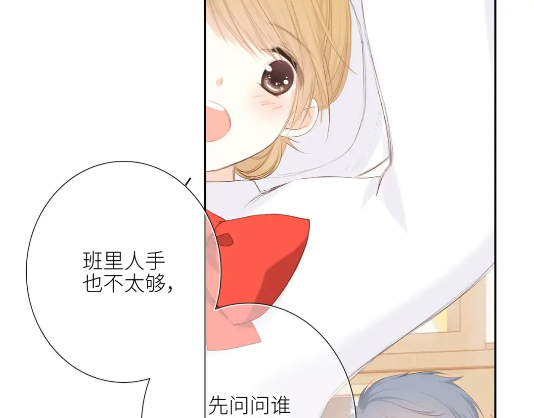 125 所有星星追随你 第98页