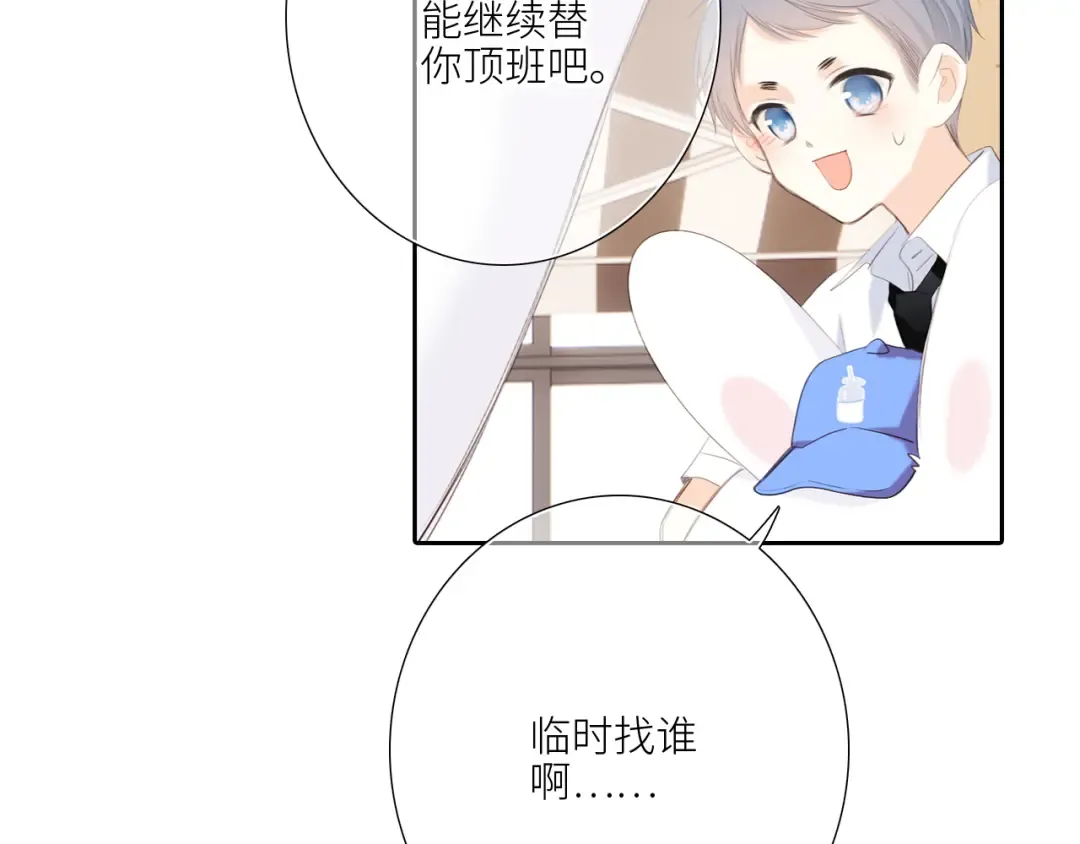 125 所有星星追随你 第99页