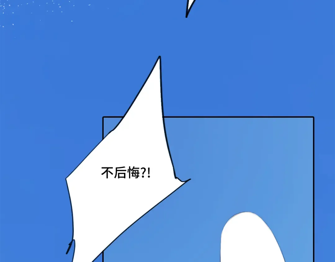 125 所有星星追随你 第113页