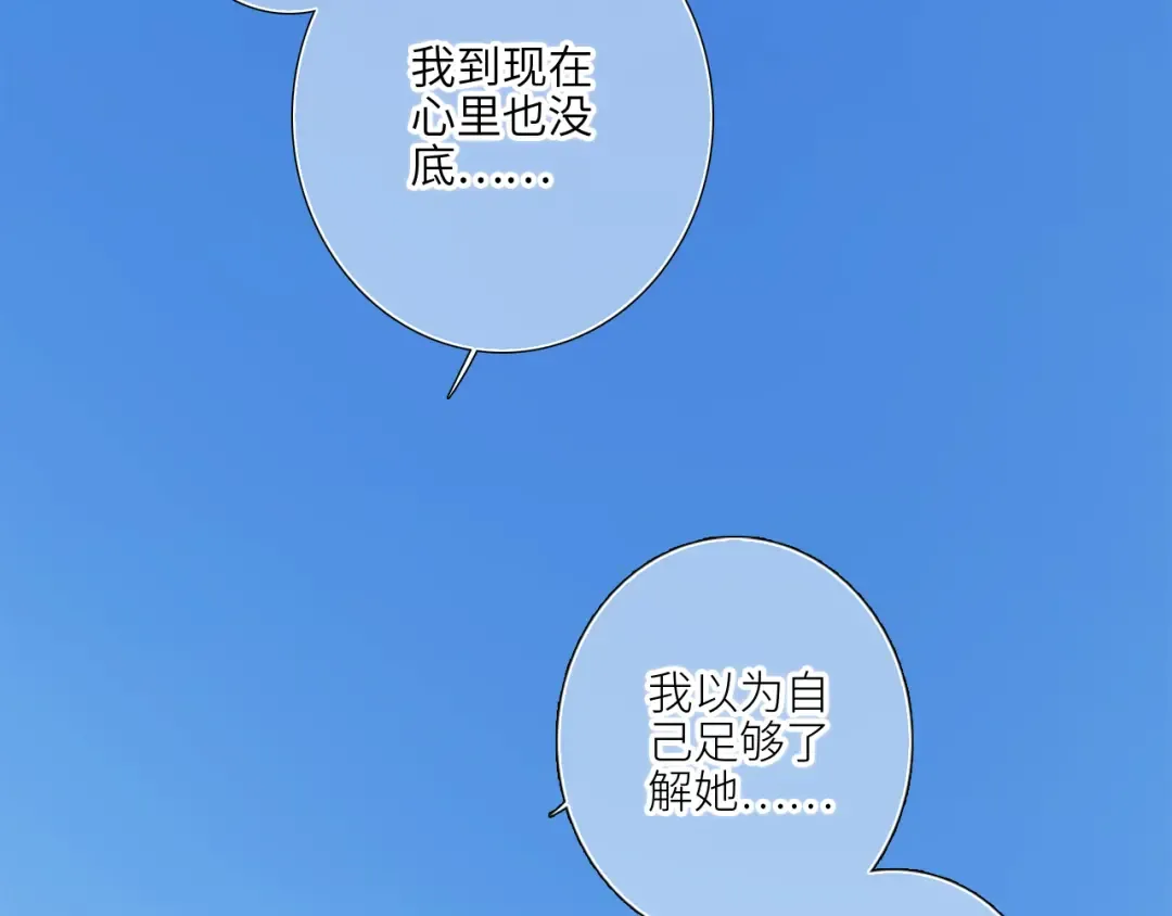 125 所有星星追随你 第116页