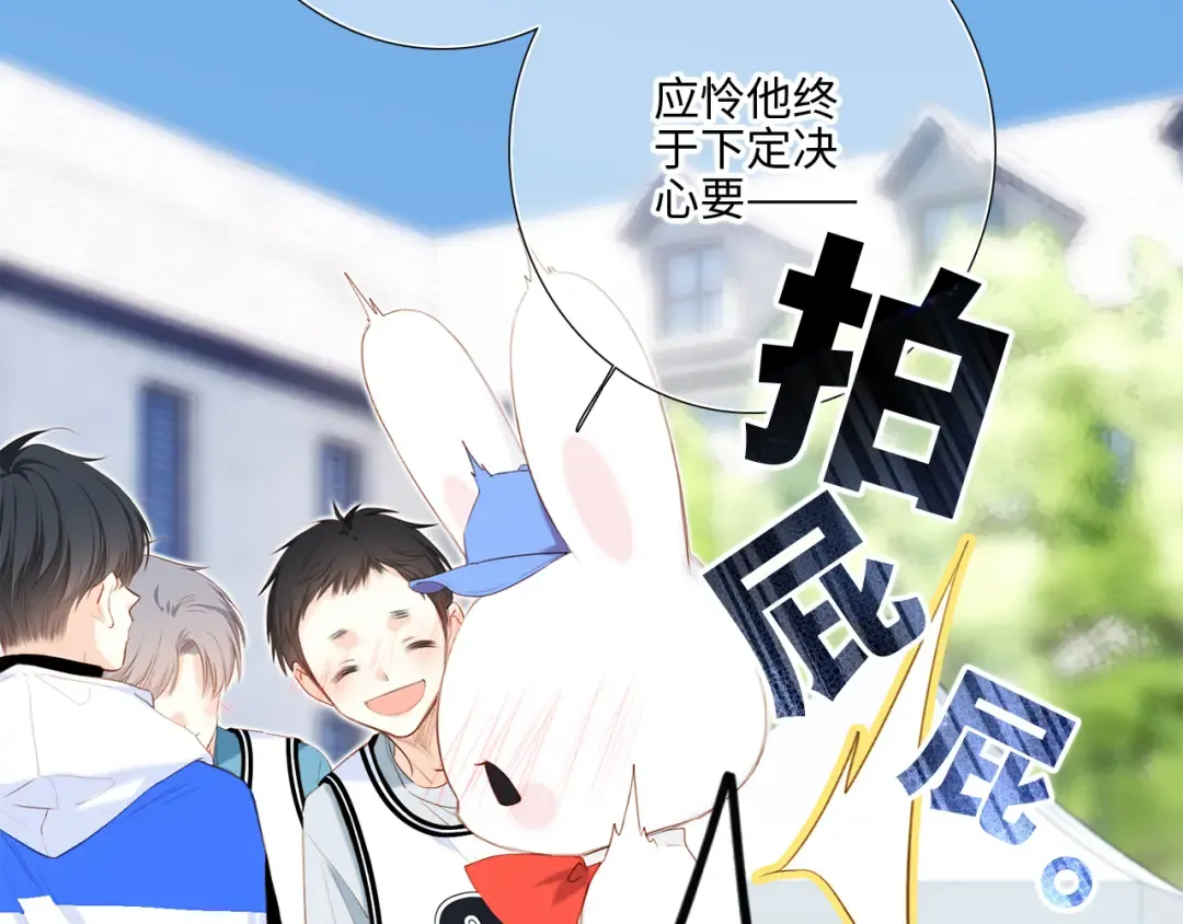 125 所有星星追随你 第123页