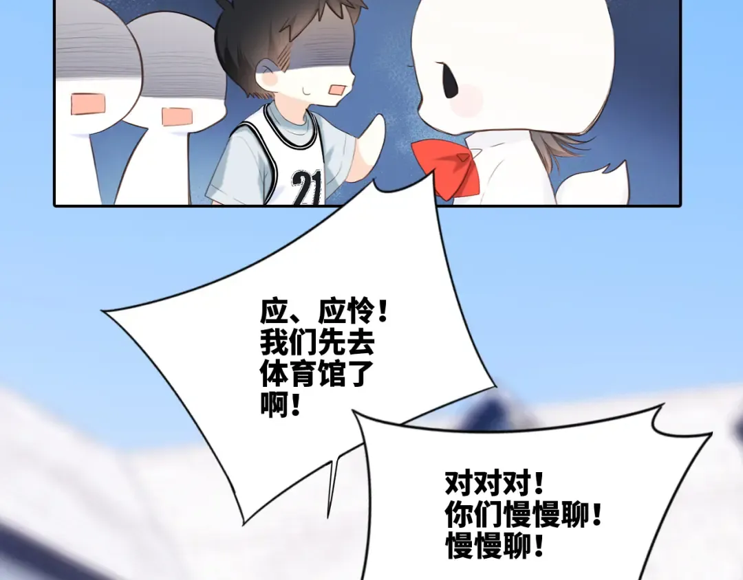 125 所有星星追随你 第129页