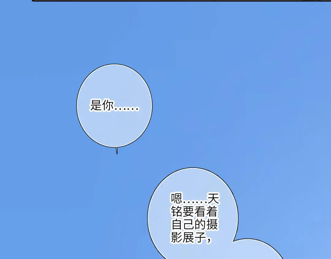 125 所有星星追随你 第134页